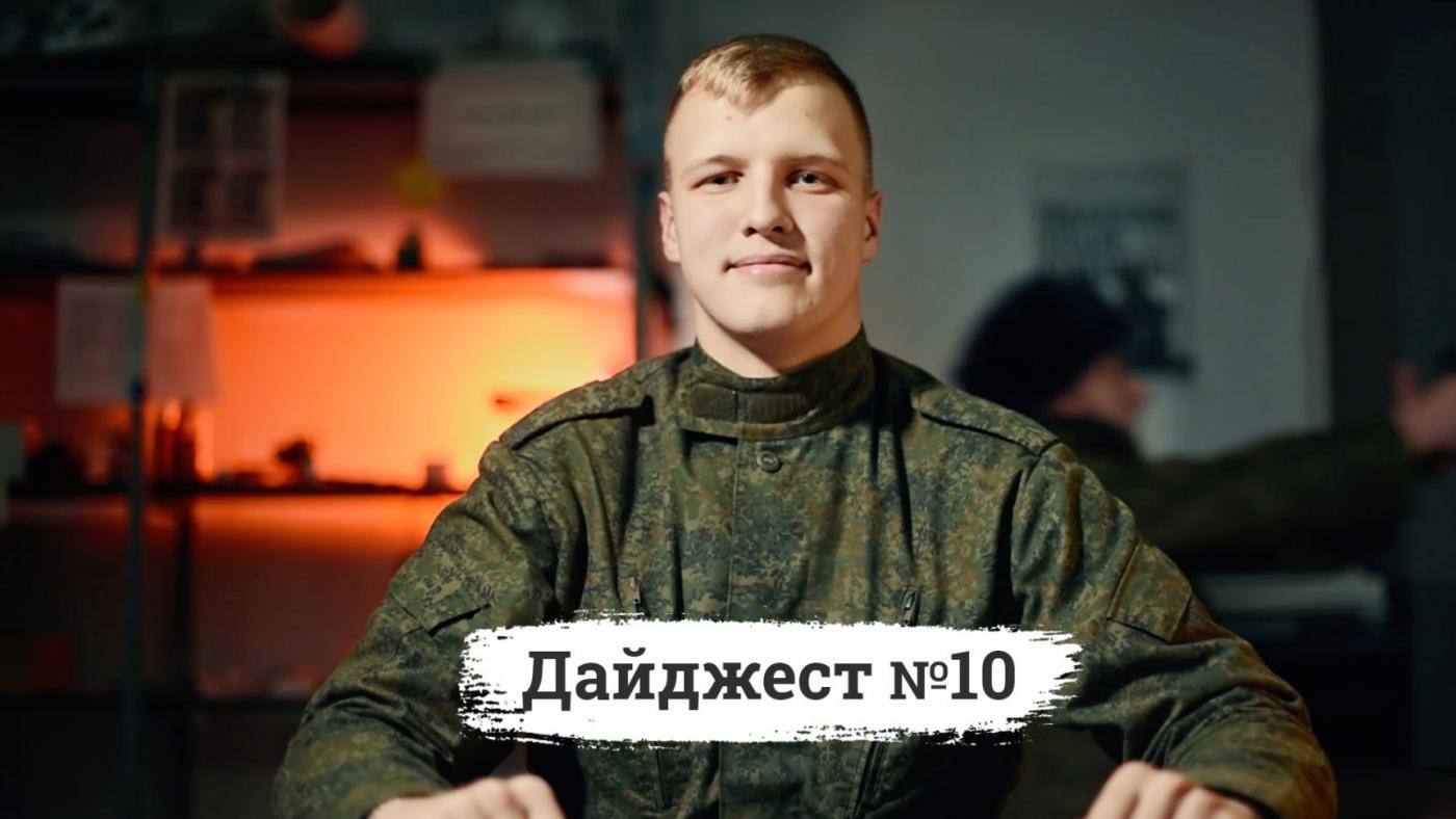 Новостной дайджест №10 от Романа… Игоря